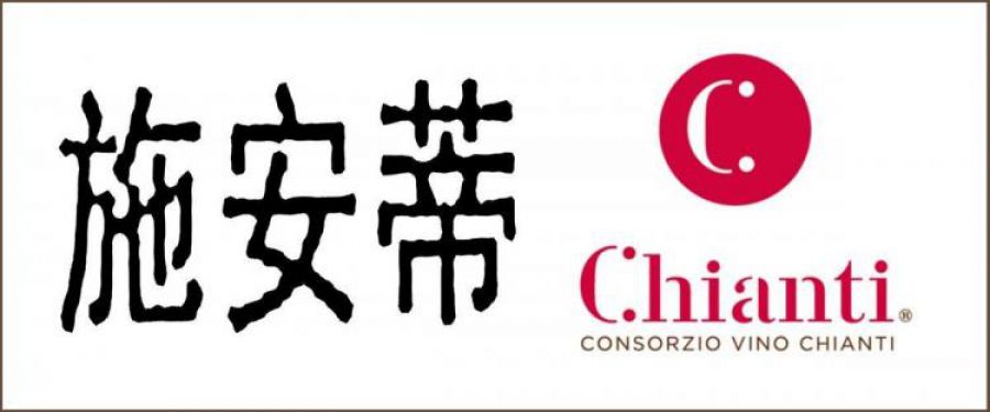 “Shiandi”: il Chianti parla e scrive cinese